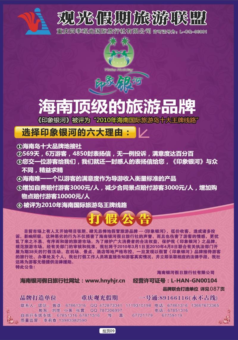 拉页09  印象银河