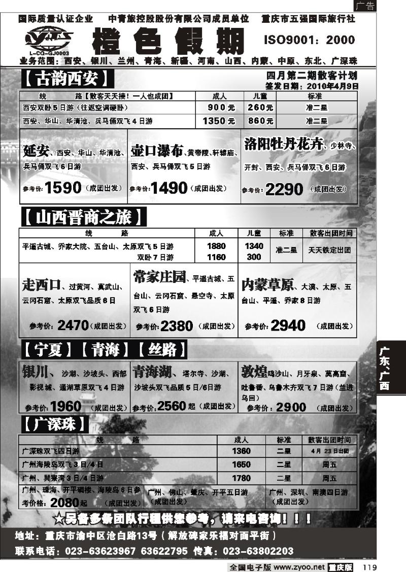 119  272期 橙色假期