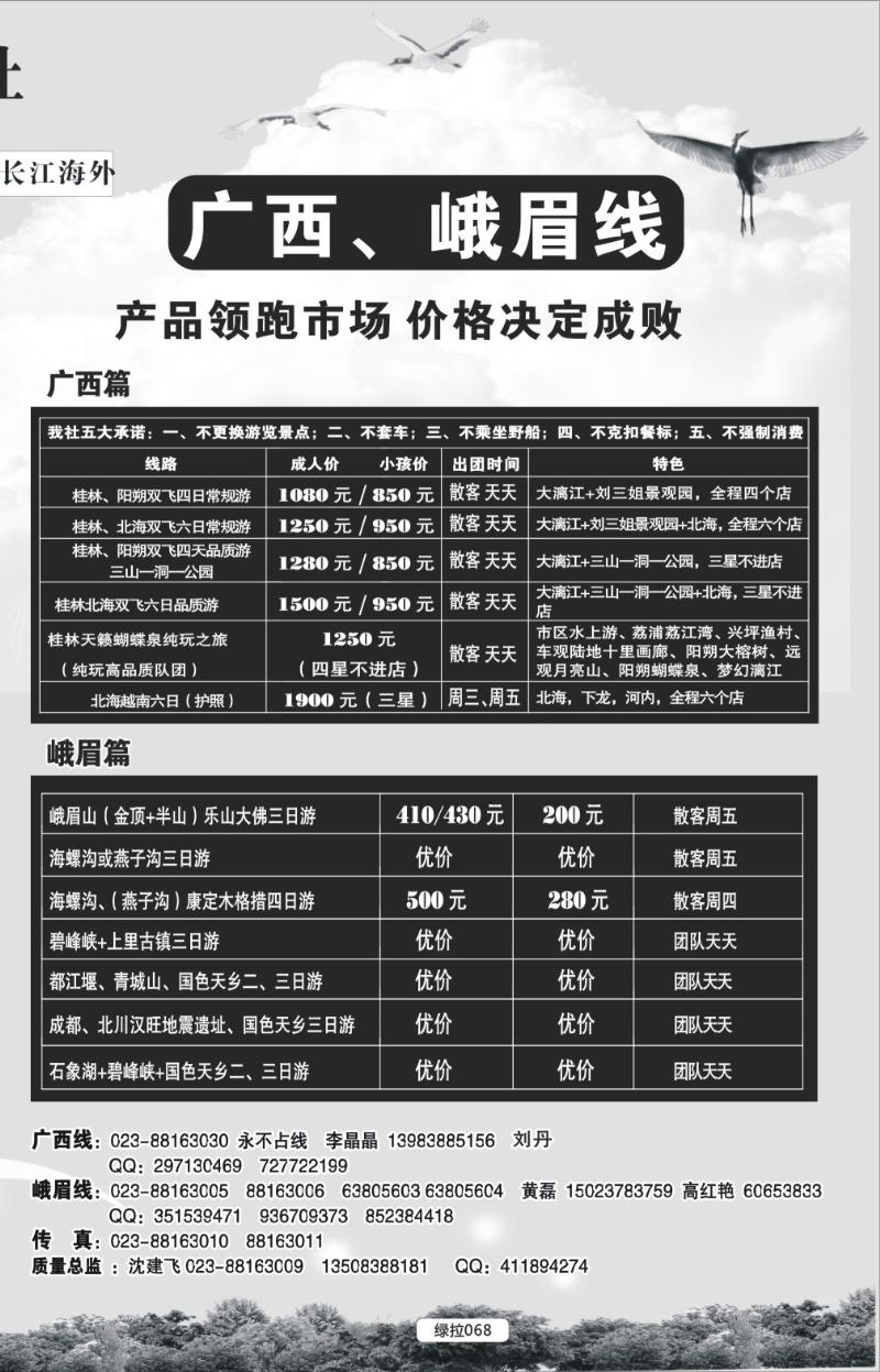 绿拉068  千友行 