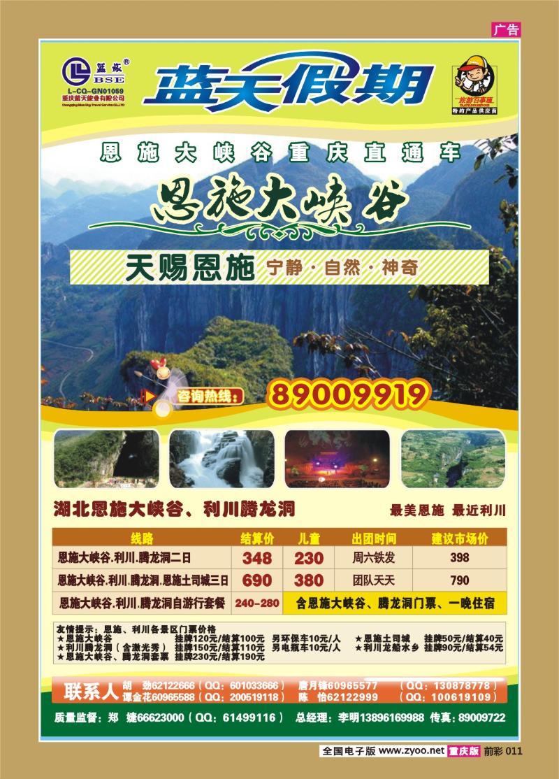 011  272期  蓝天-快乐假期