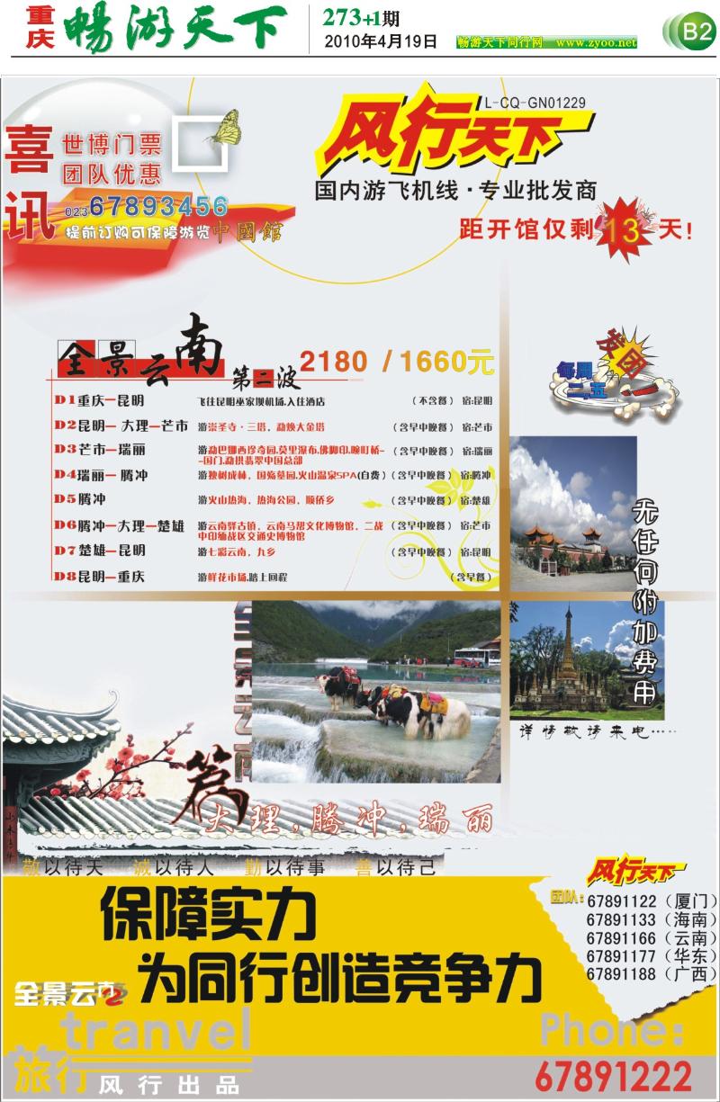 273期 b2- 