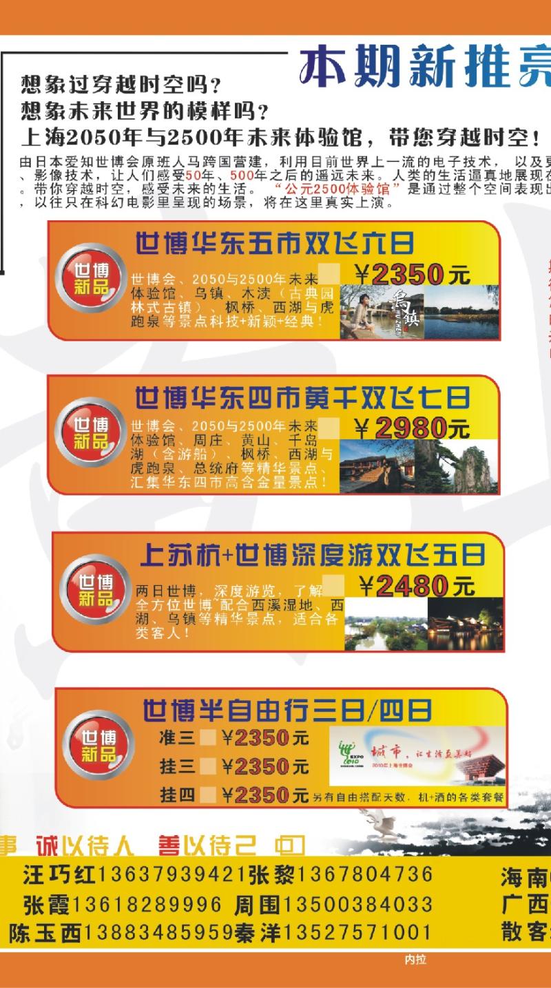 273期  内拉_风行天下2