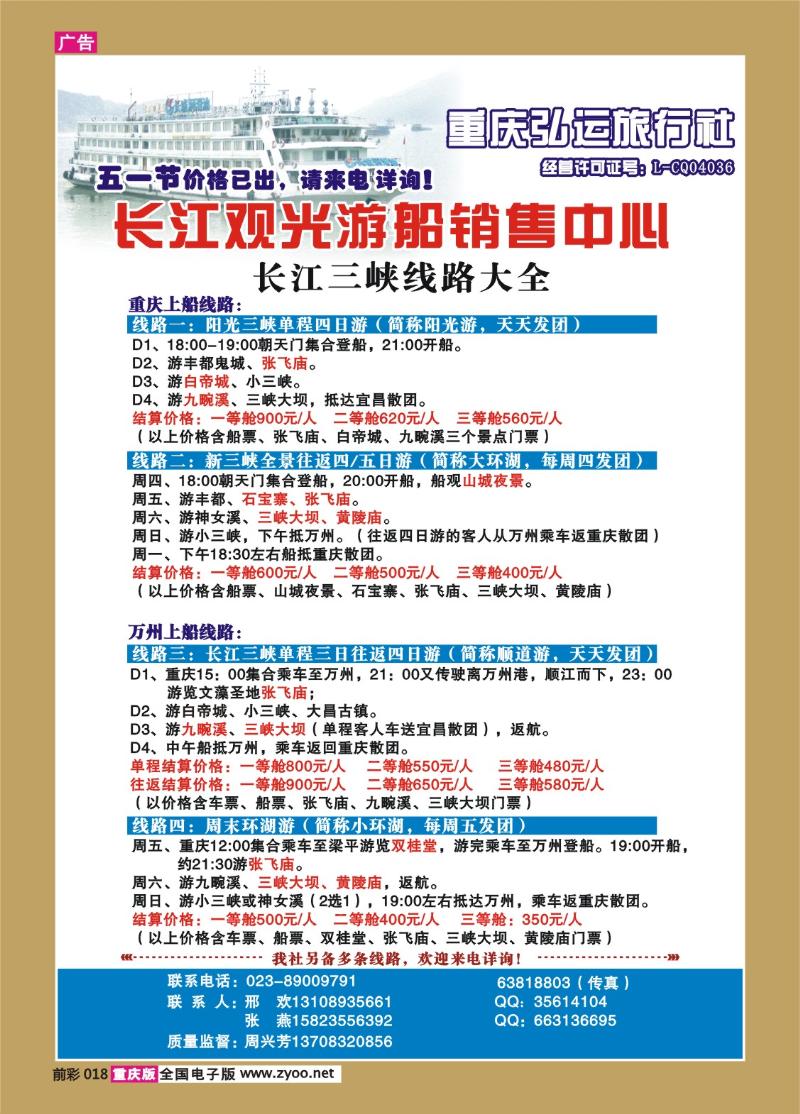 018  273期  弘运