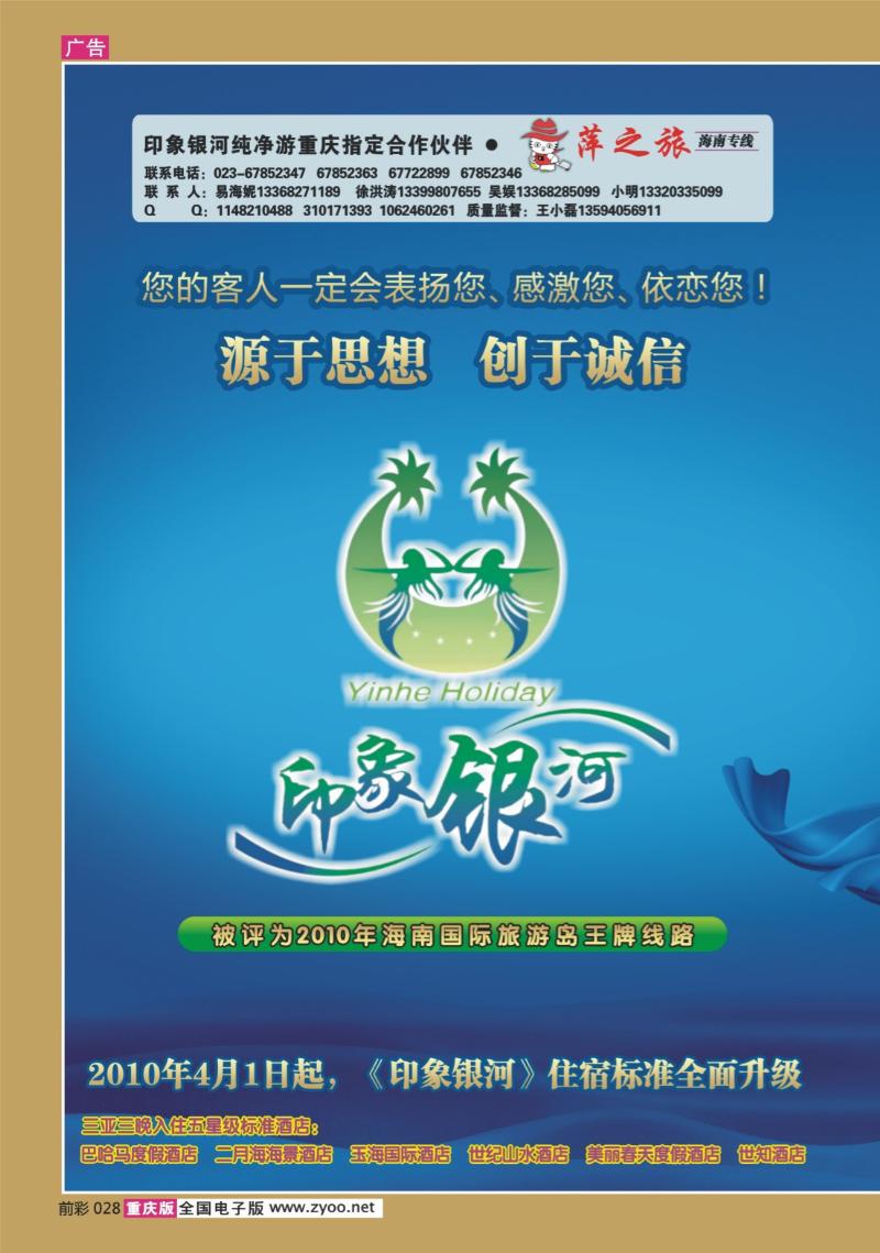 028  273期  萍之旅-印象银河 蓝色经典