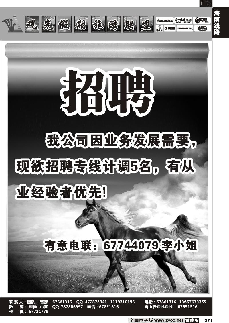 071 273 观光公告