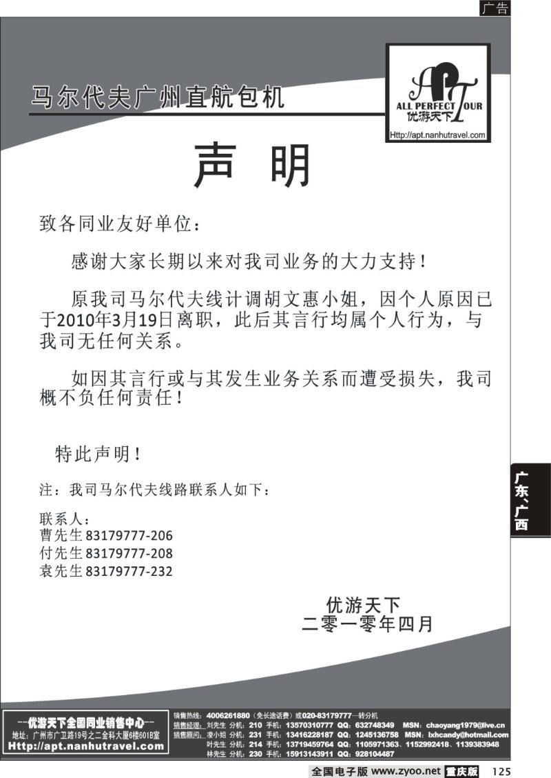 125 优游假期