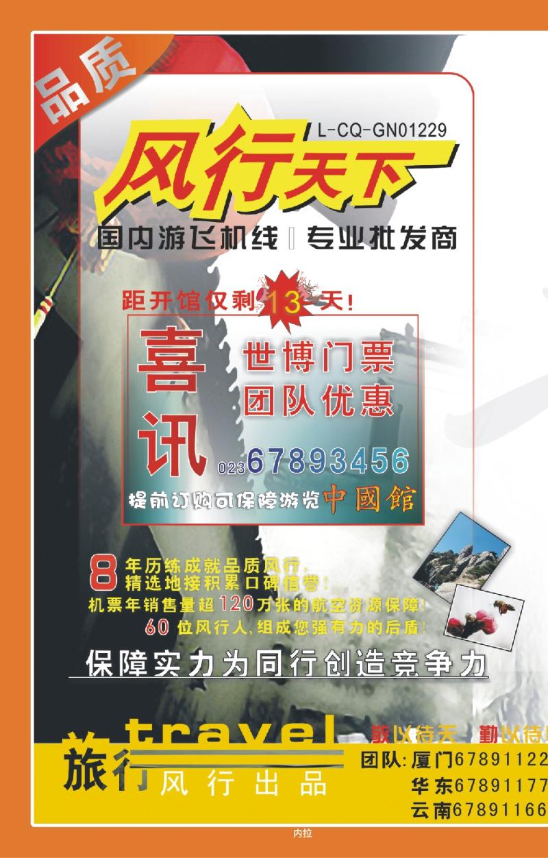 273期  内拉_风行天下1