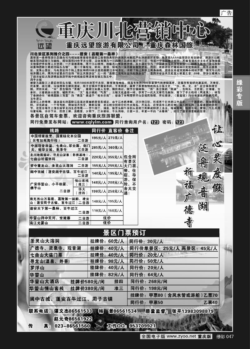 047 远望观音故里