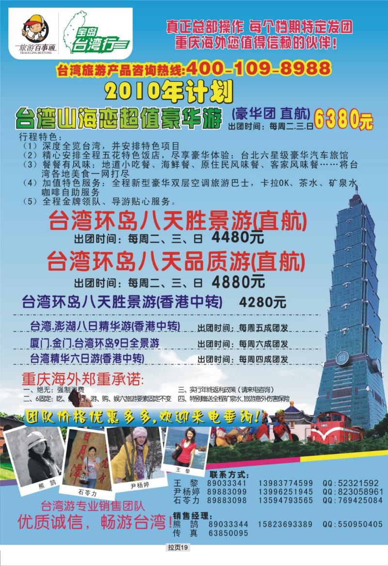 拉页19 长江行2