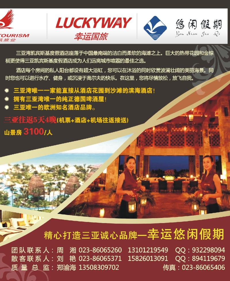 273期  外拉_龙腾九州2