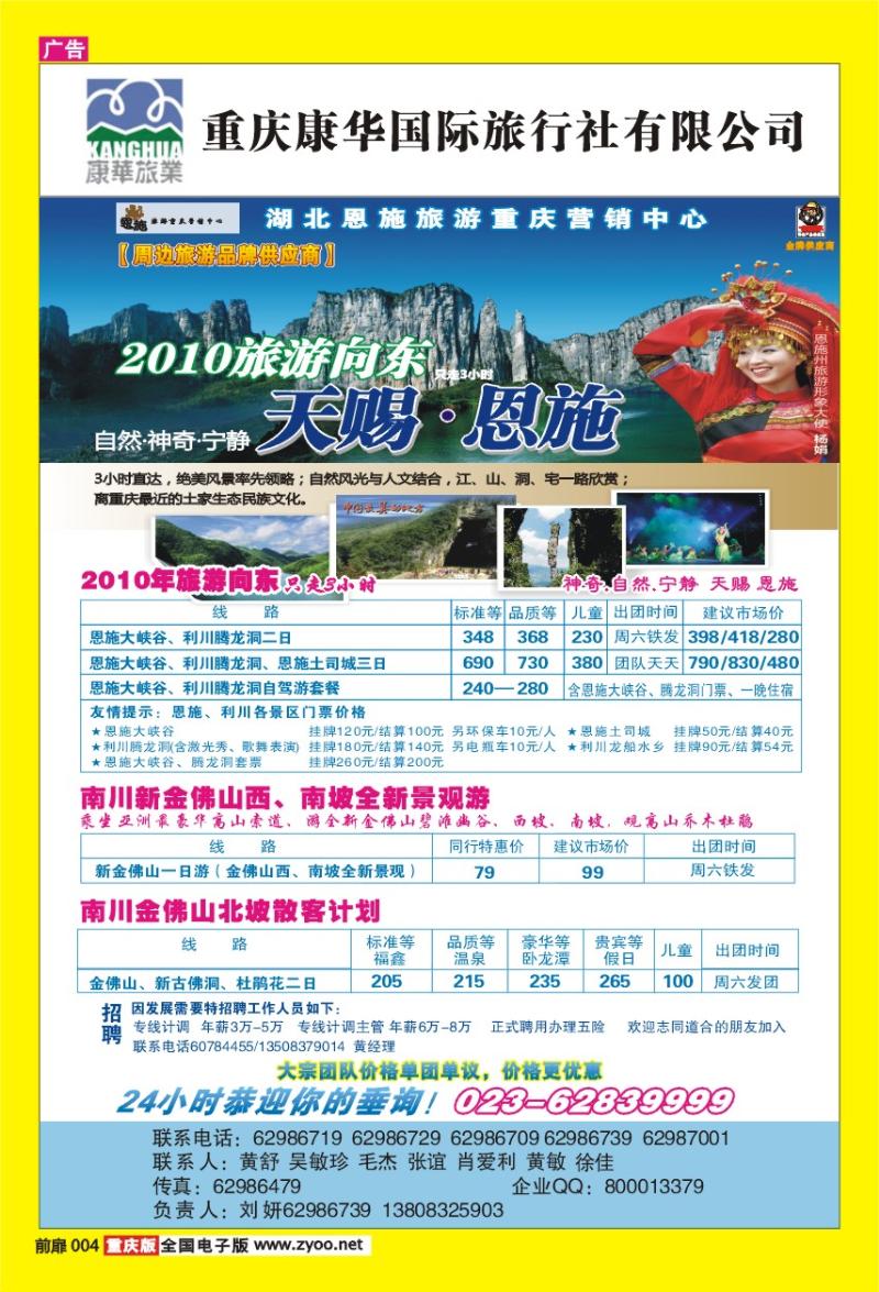 4   康华