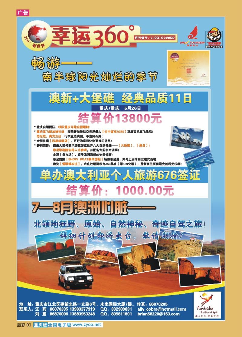 01  273期   (彩)幸运360_澳洲
