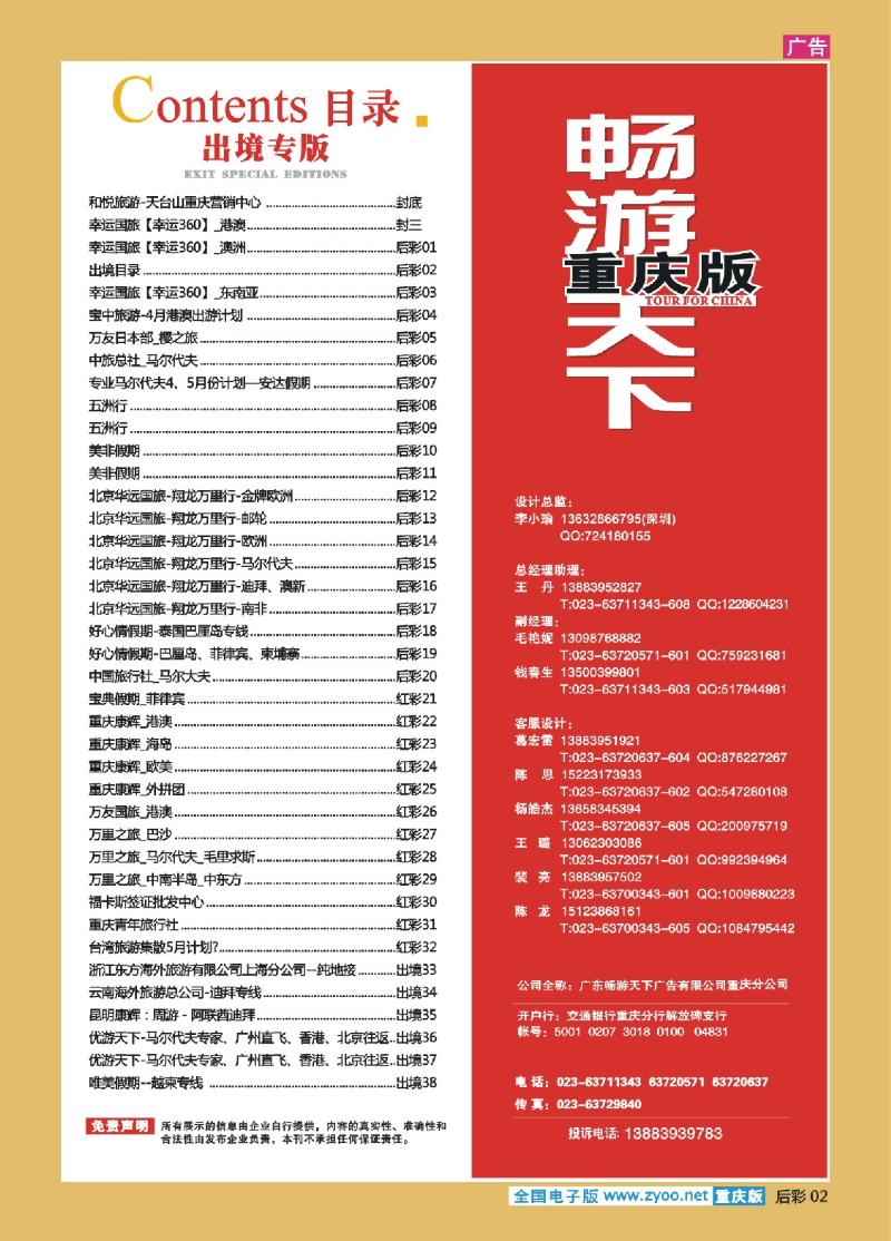 02  目录