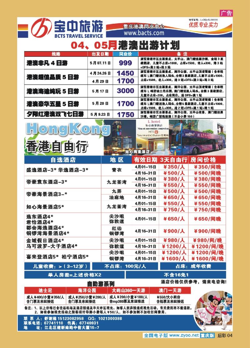 04  273期   (彩)宝中港澳