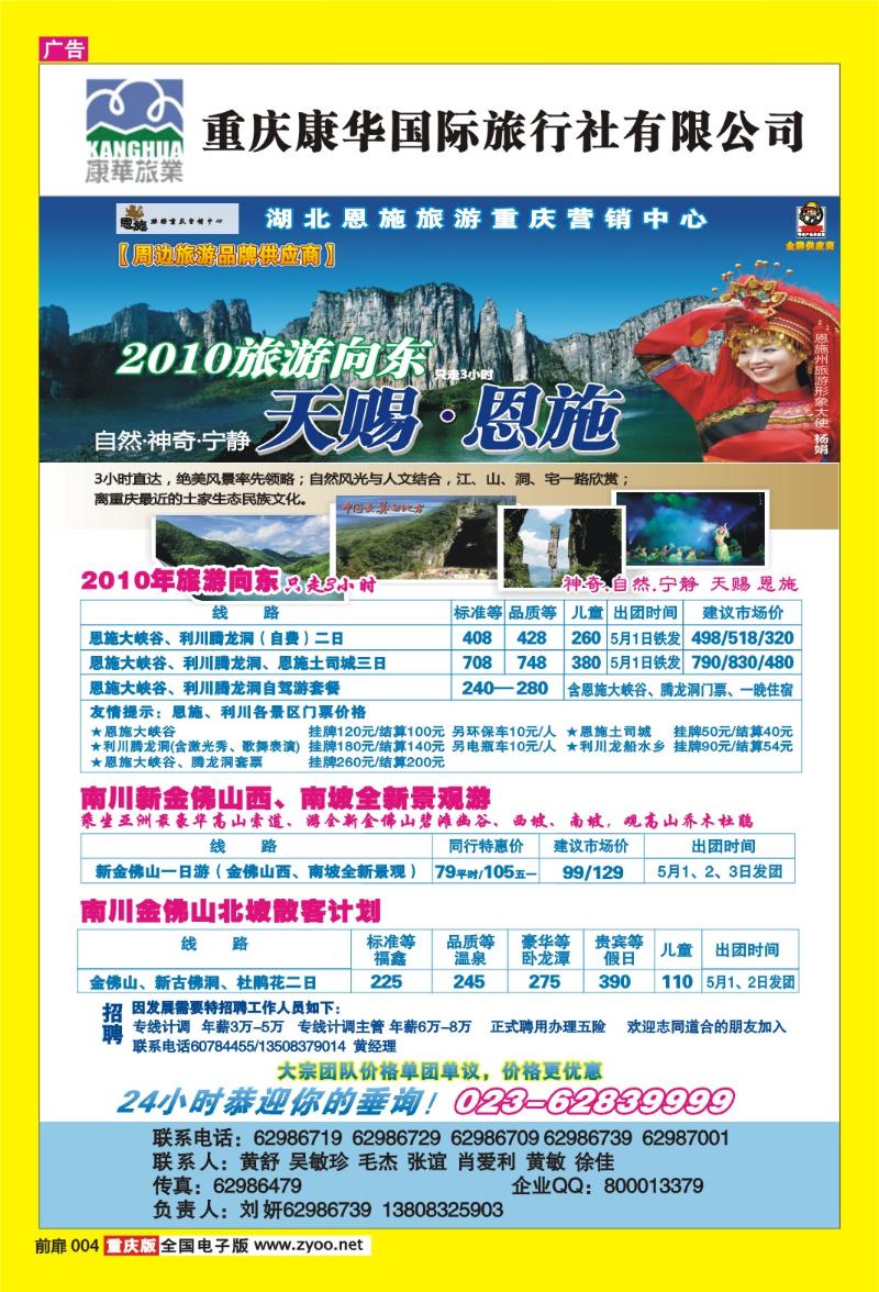 4   康华