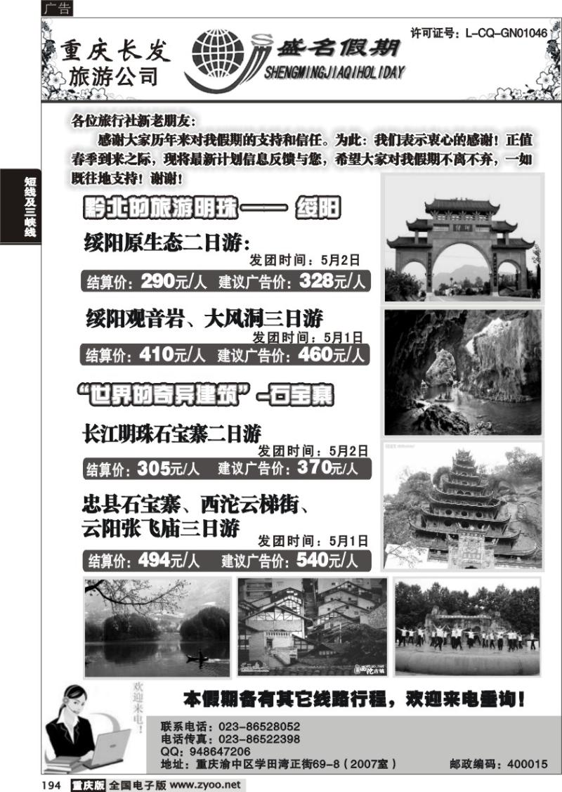 194  274盛名假期