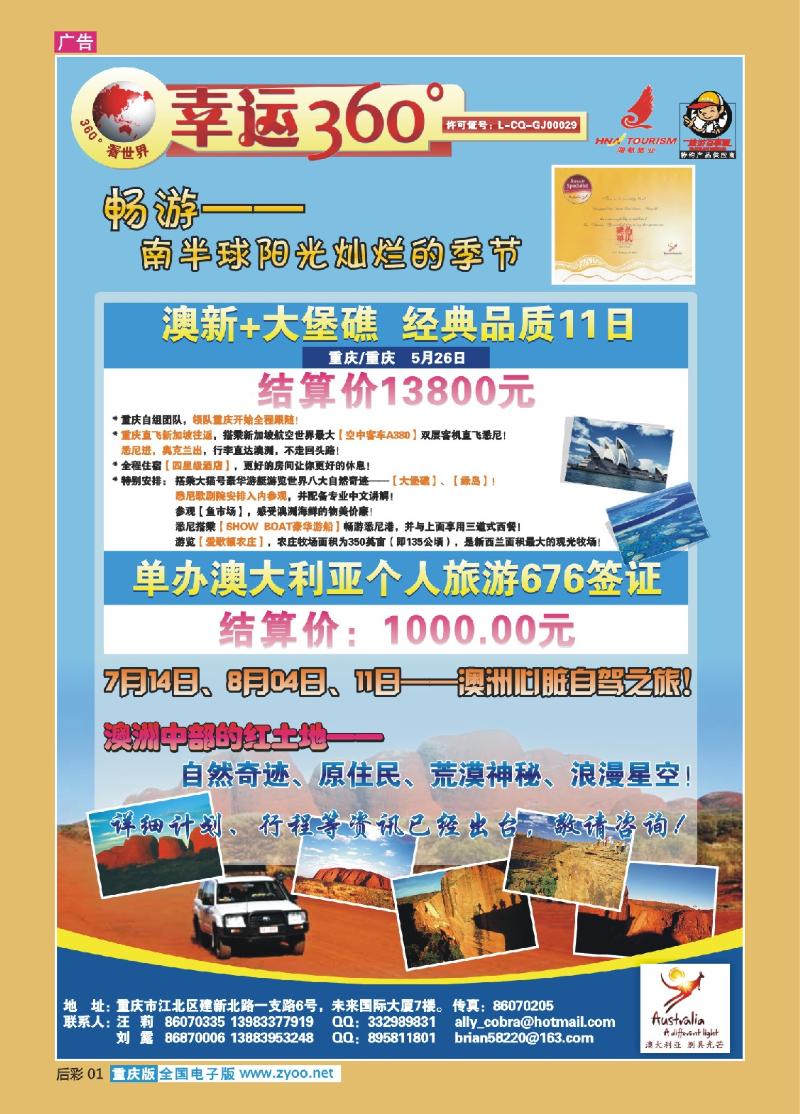 01  274期   (彩)幸运360_澳洲