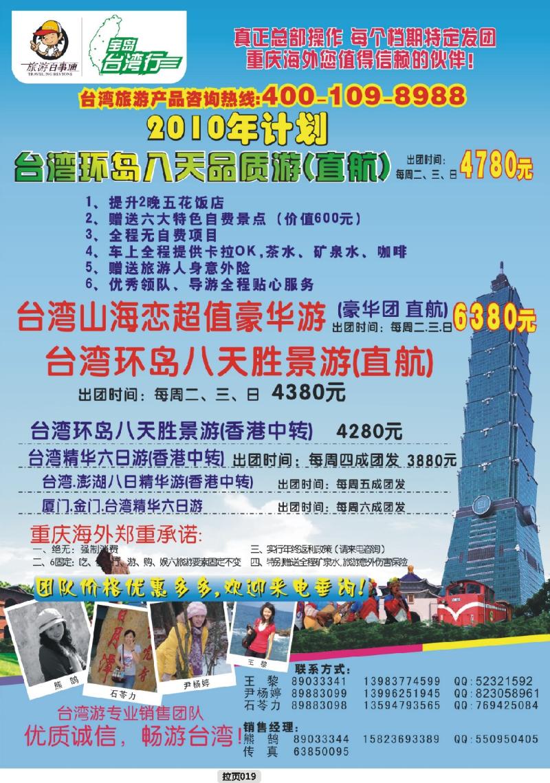 拉页019  长江行3