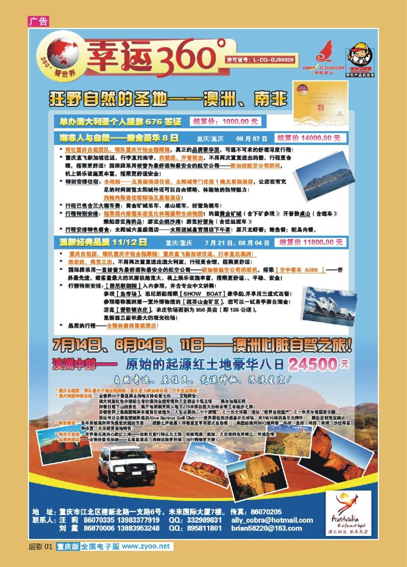 01  275期   (彩)幸运360_澳洲