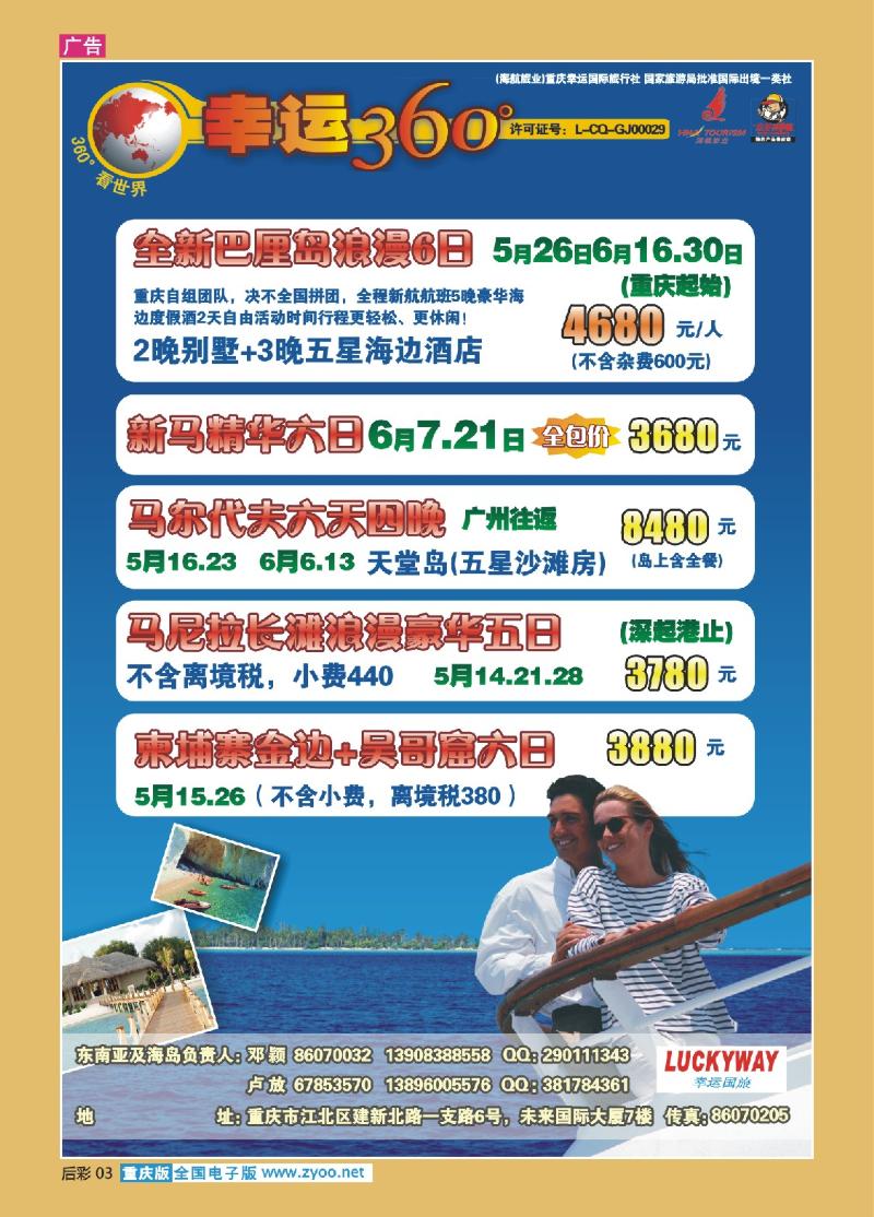 03  275期   (彩)幸运360_新马泰