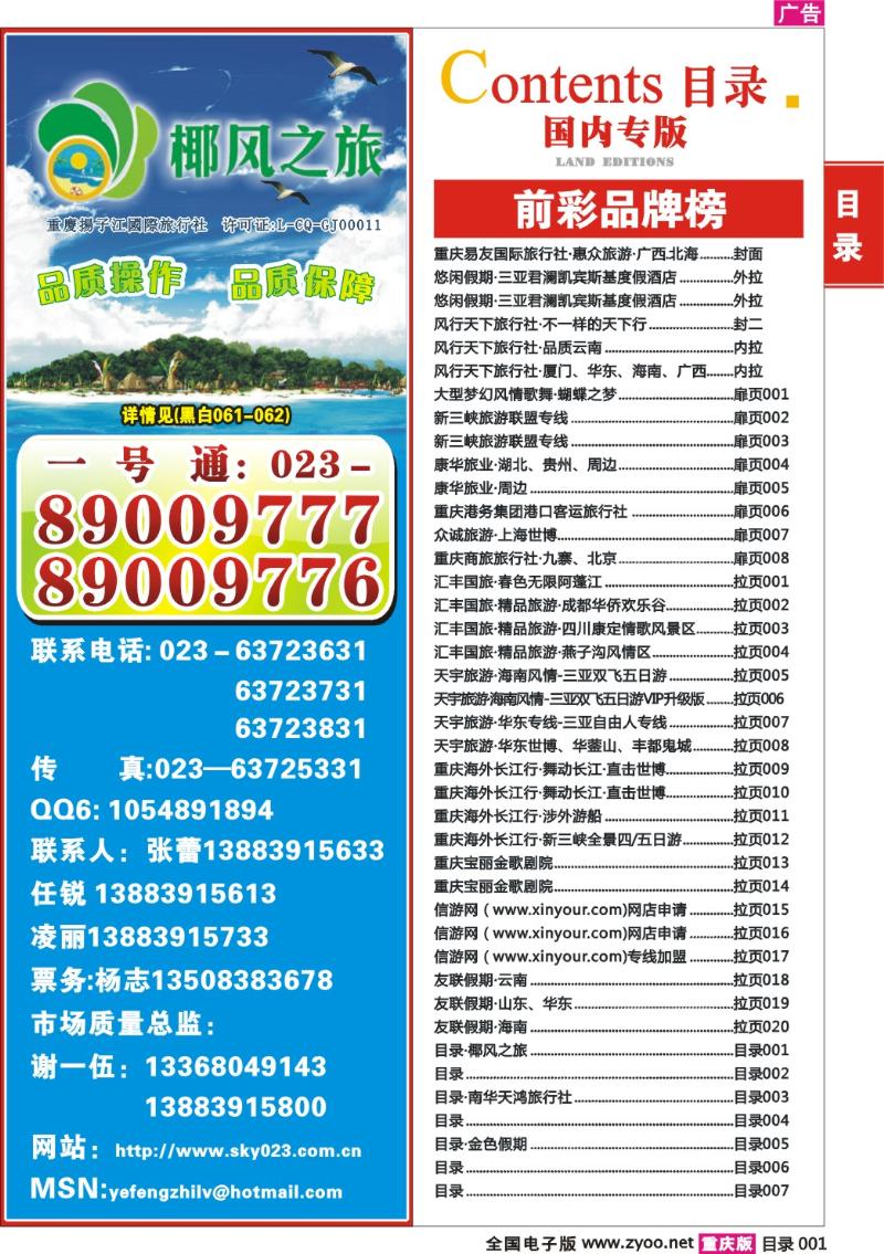 000  277期  目录001