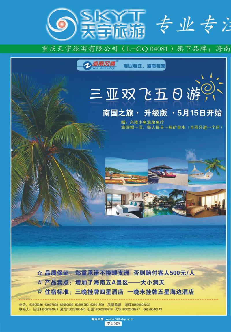 拉页005  天宇拉页1