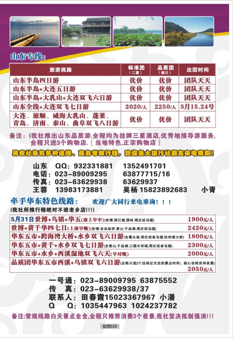 拉页020  277期  友联拉页