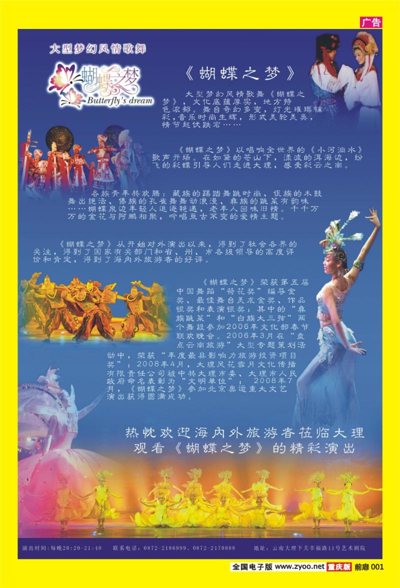 1 大型梦幻
