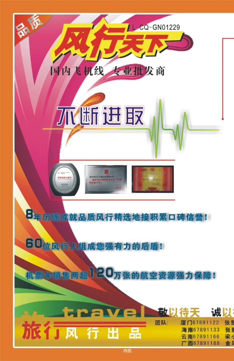 278期  内拉_风行天下1