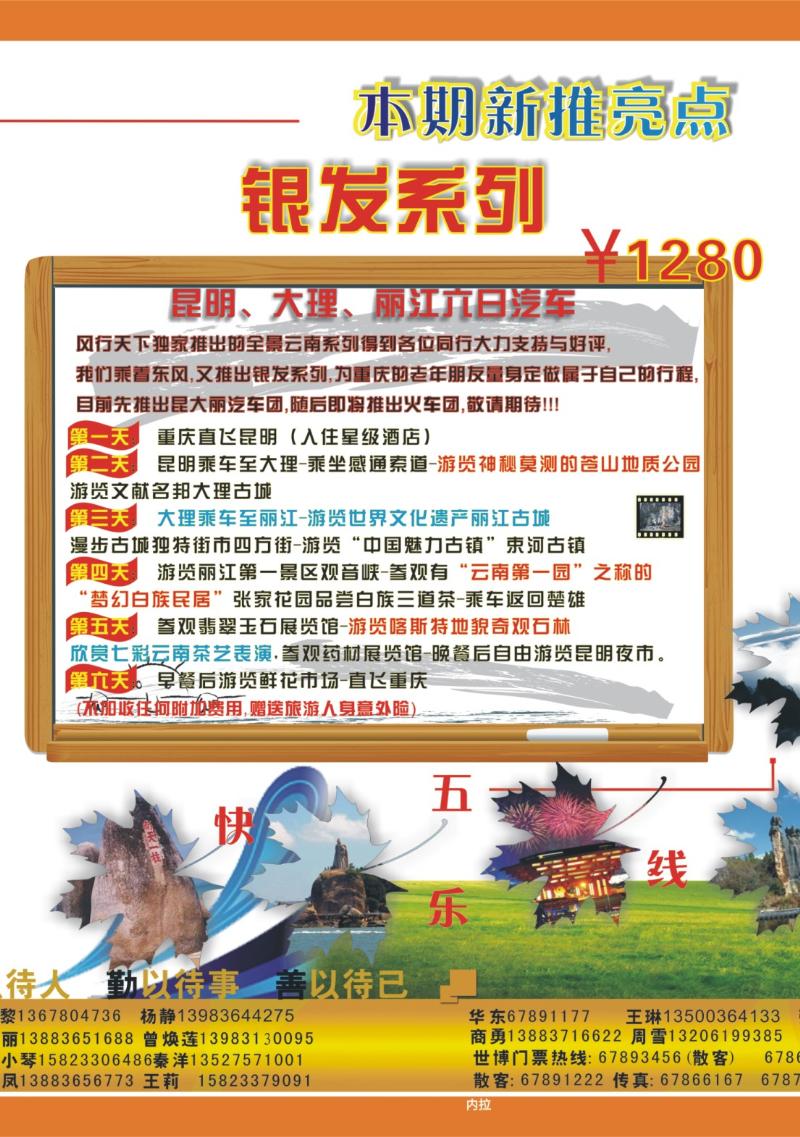 278期  内拉_风行天下2