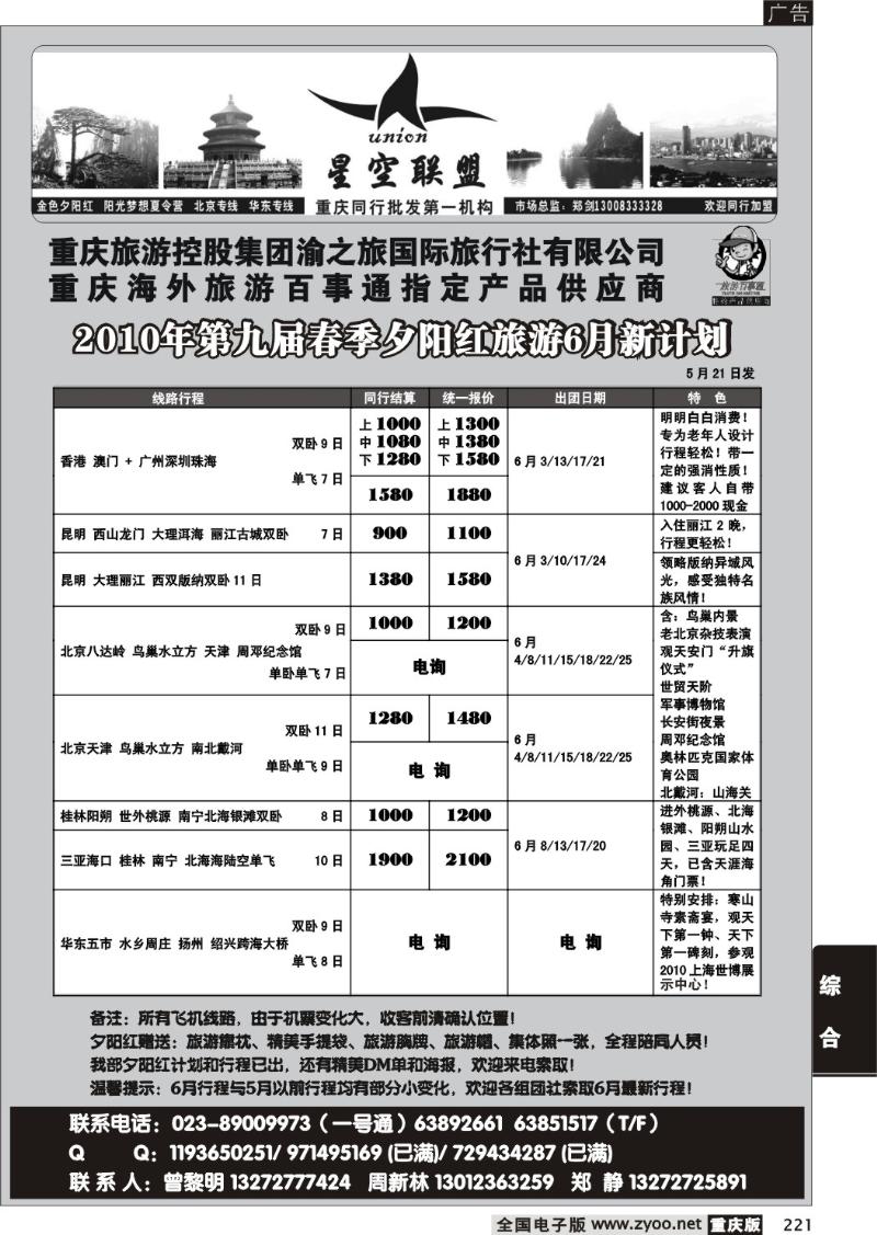 221  278期  星空联盟