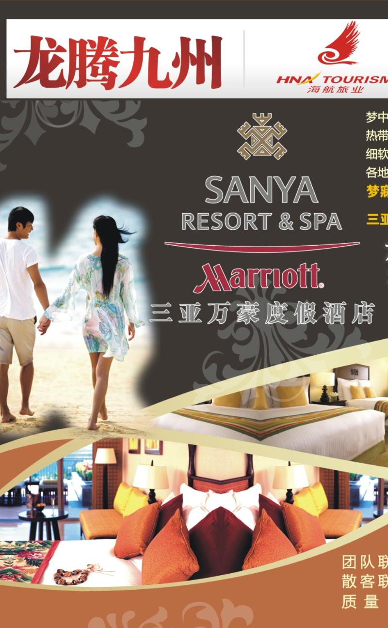 278期  外拉_幸运国旅龙腾九州1