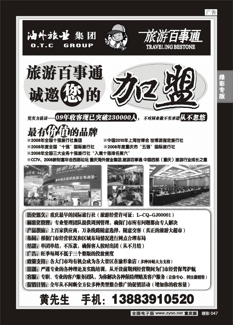 047 278期 百事通