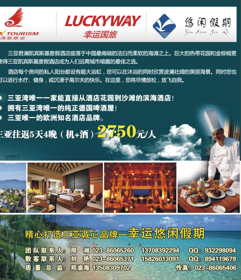 279期  外拉_幸运国旅龙腾九州2