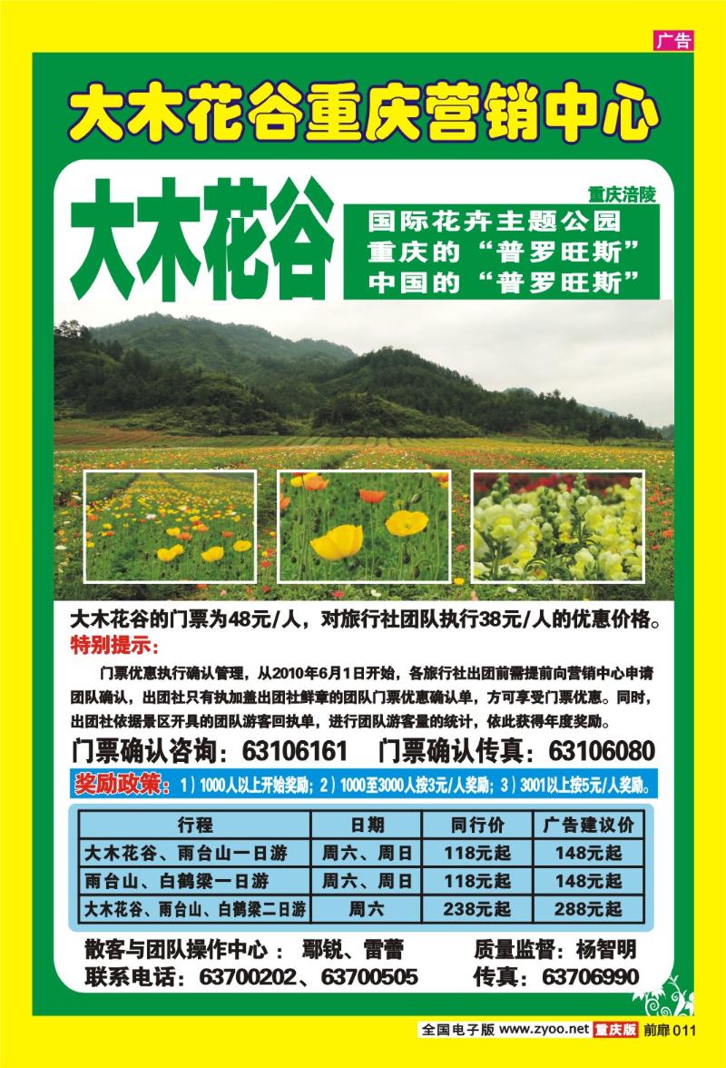 11 汇丰