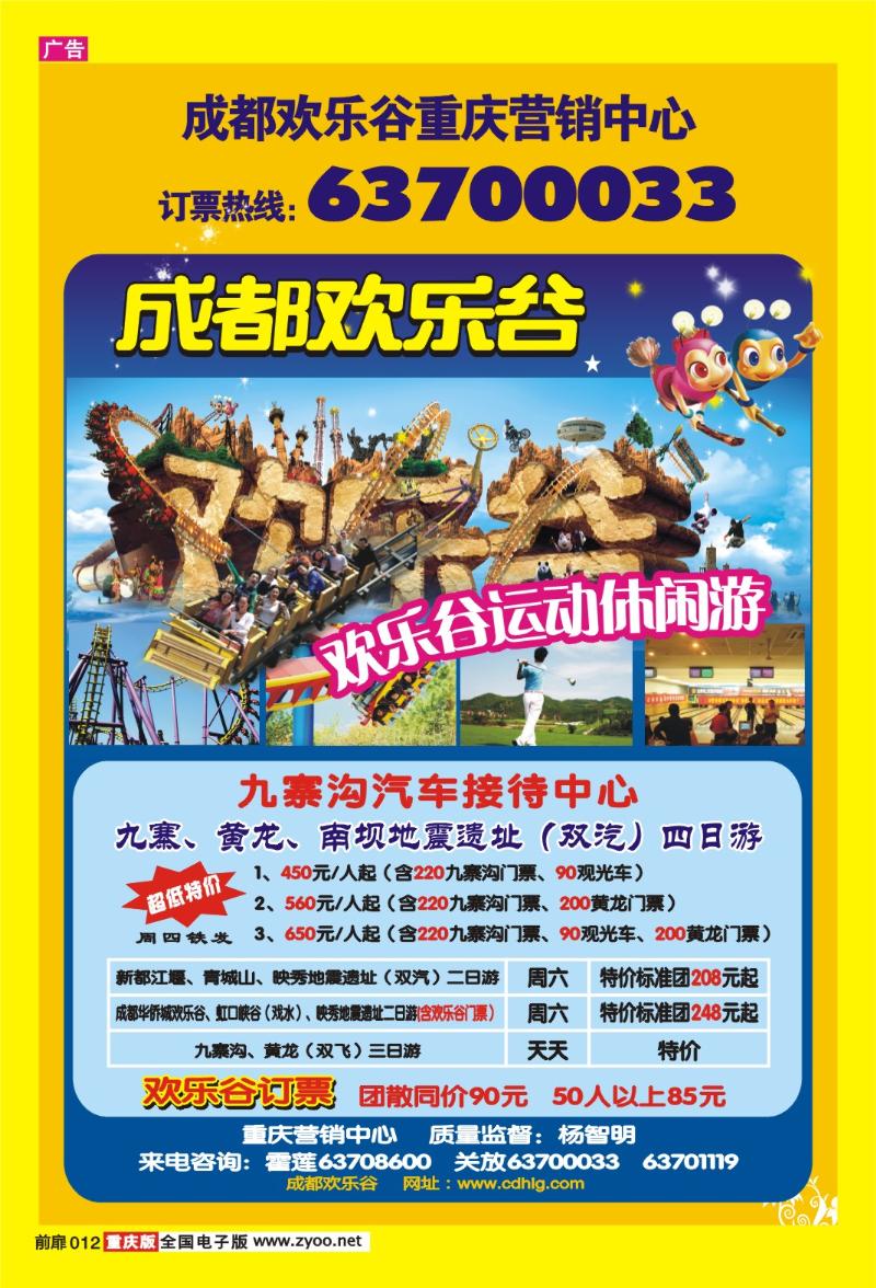 12 汇丰