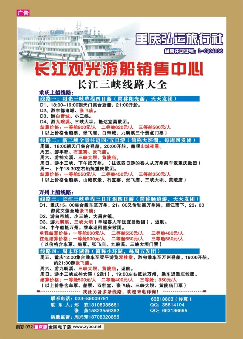 032   279期  弘运
