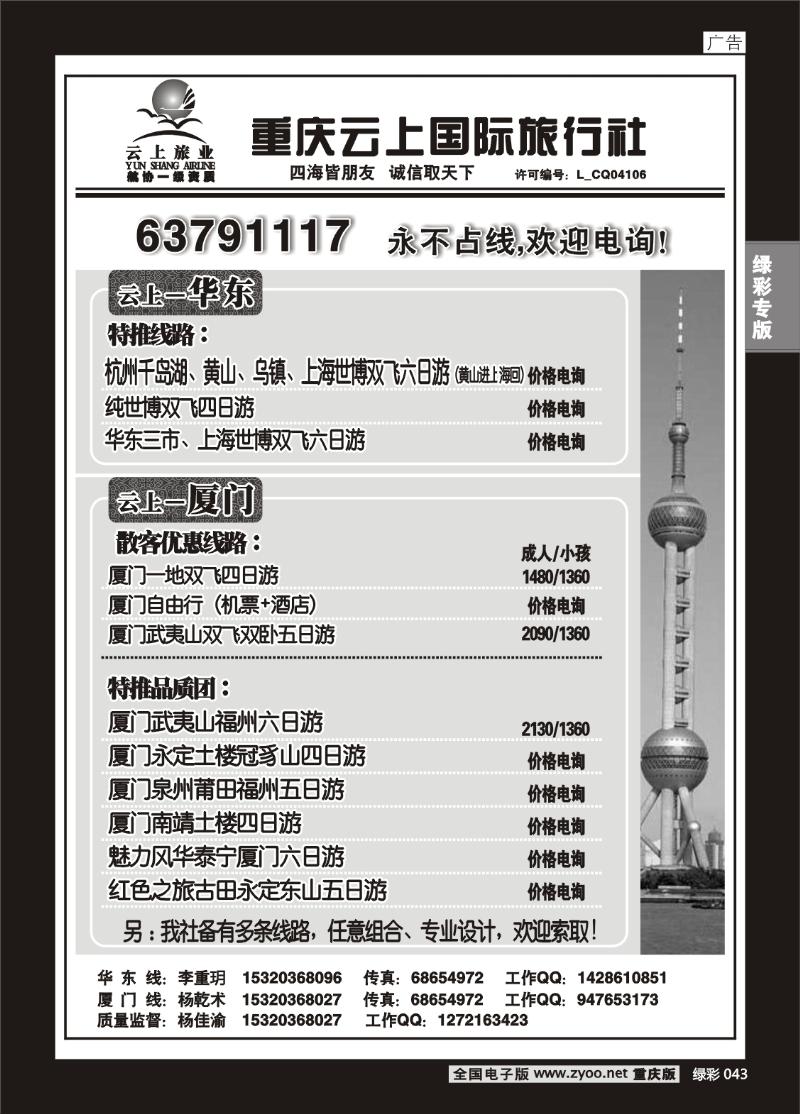 043 279期  (绿彩)云上2P