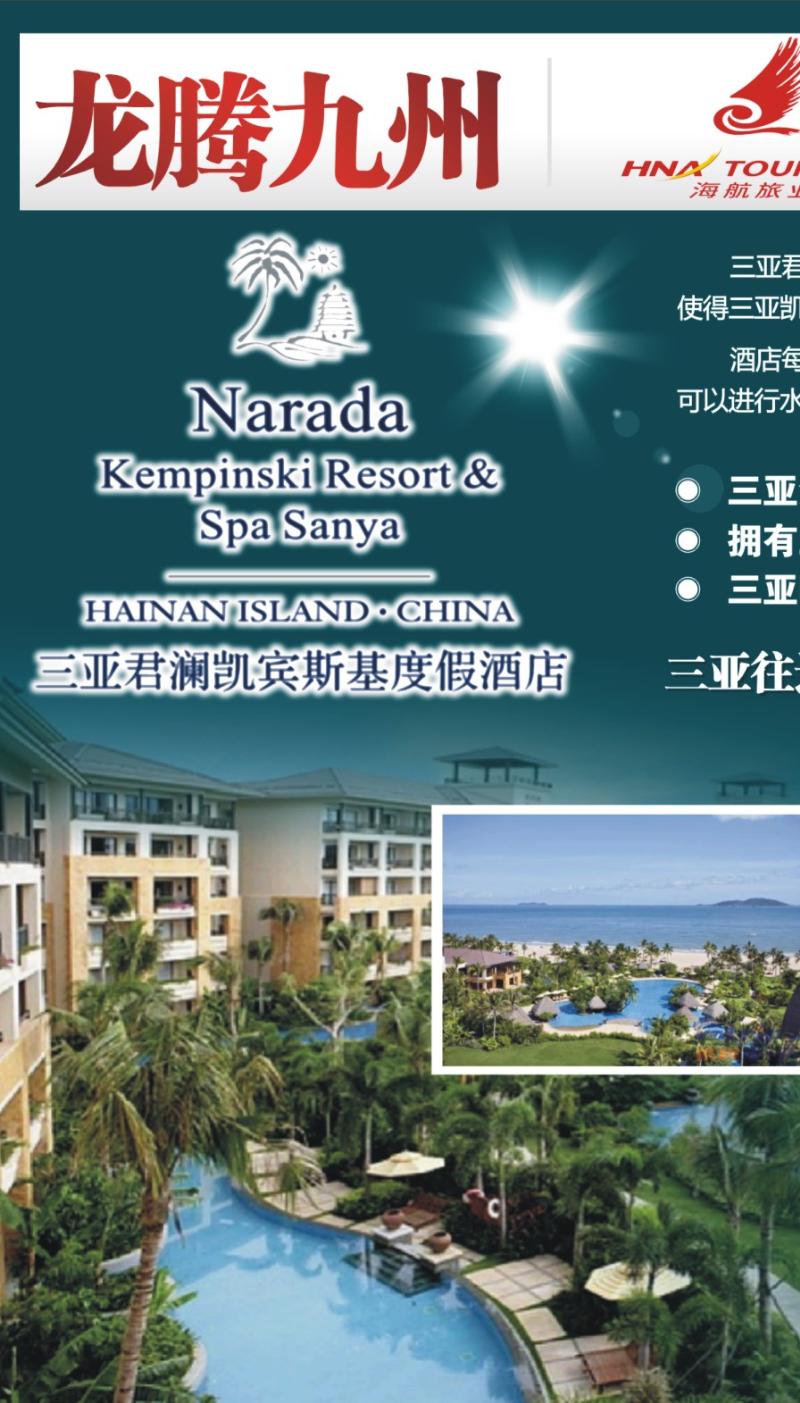 279期  外拉_幸运国旅龙腾九州1