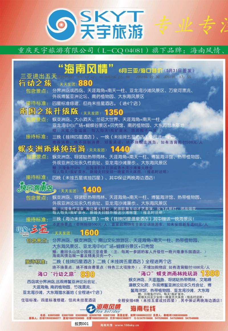 拉页001  天宇拉页55555111