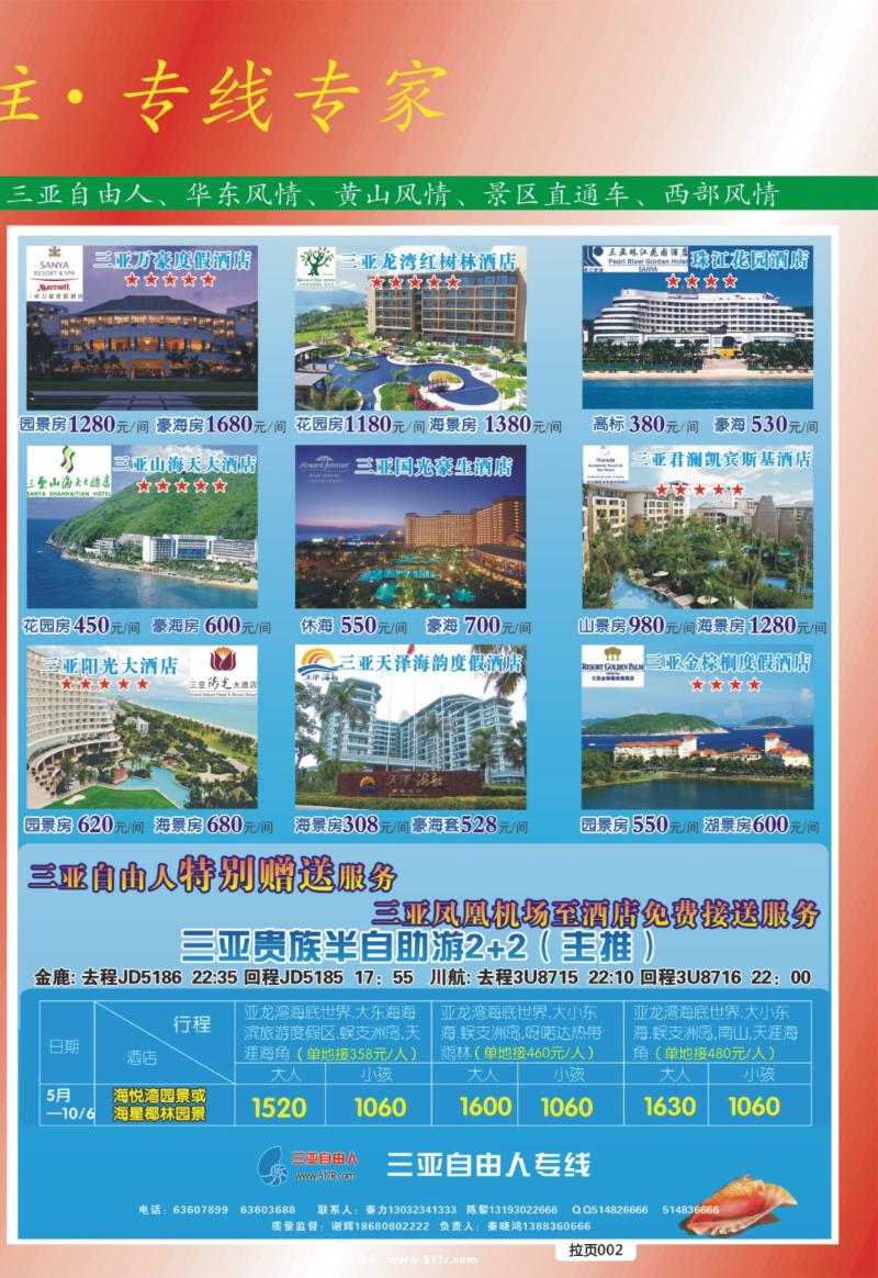 拉页002  天宇拉页55555111