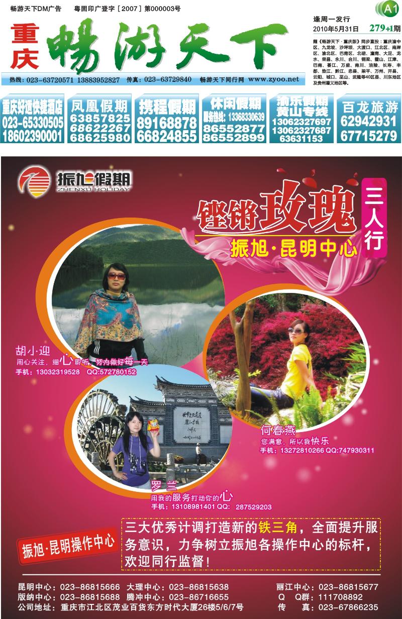 279期报刊  封面封底(A1-A4)