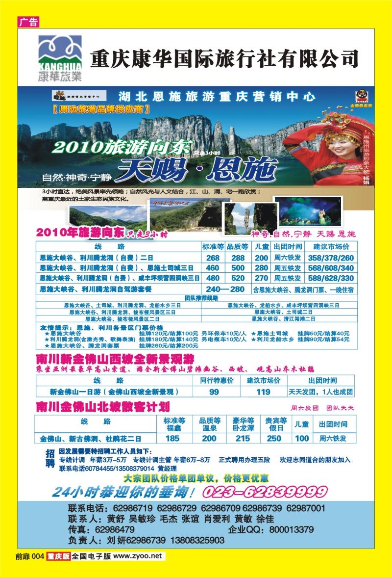 4   康华