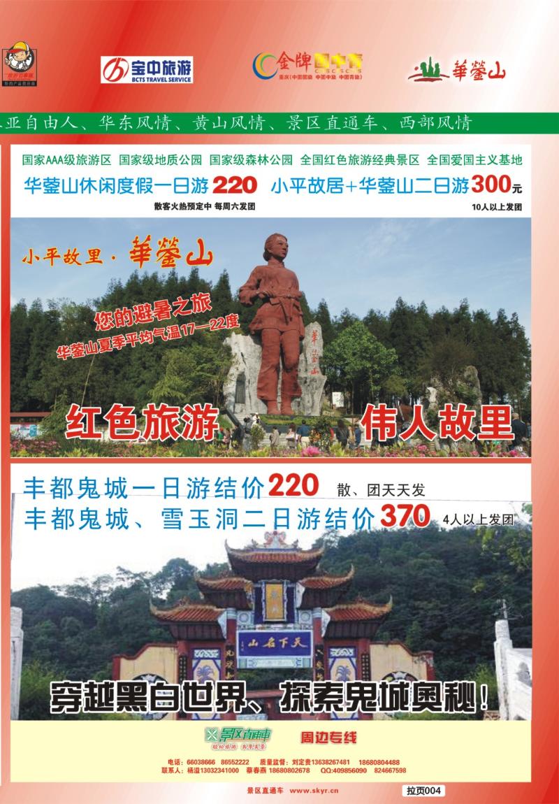 拉页004  天宇拉页55555222
