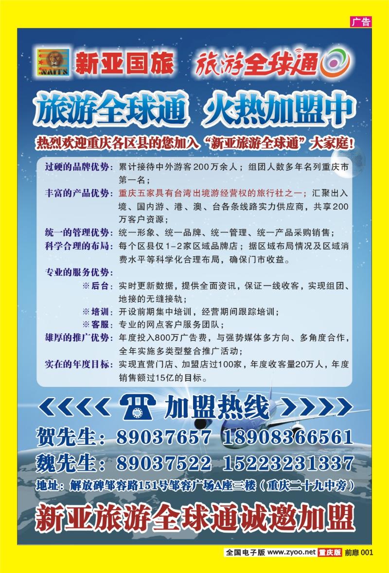 1 新亚