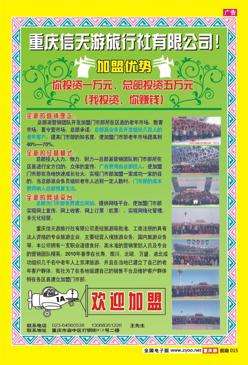15 信天游_1