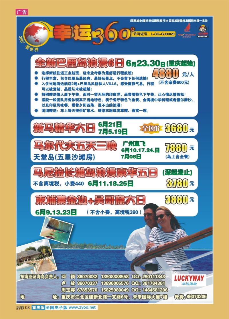 03  279期   (彩)幸运360_新马泰