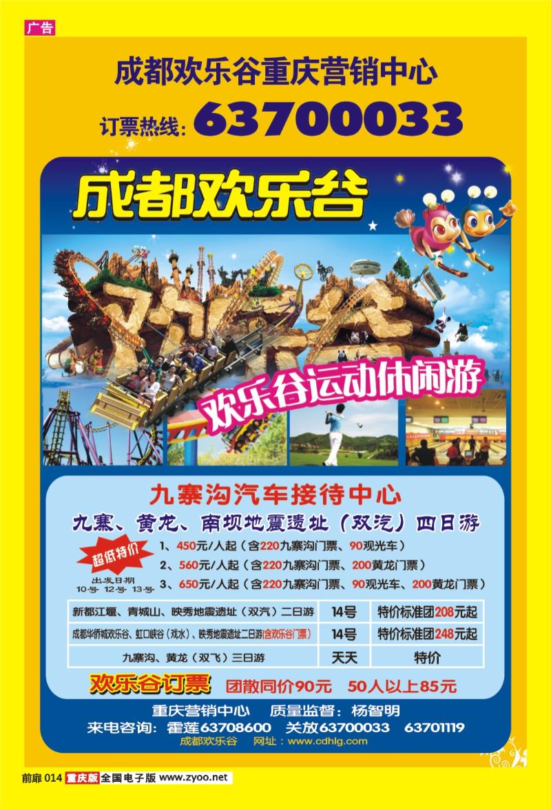 14 汇丰