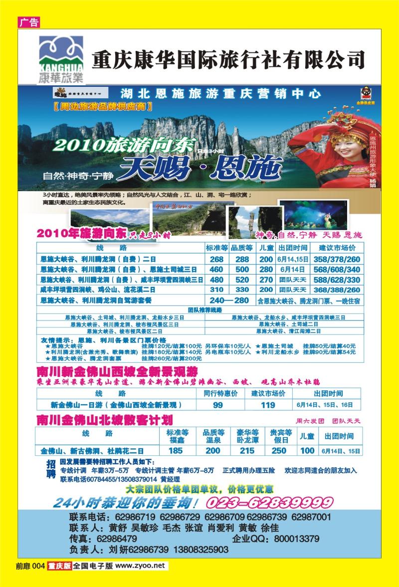 4   康华