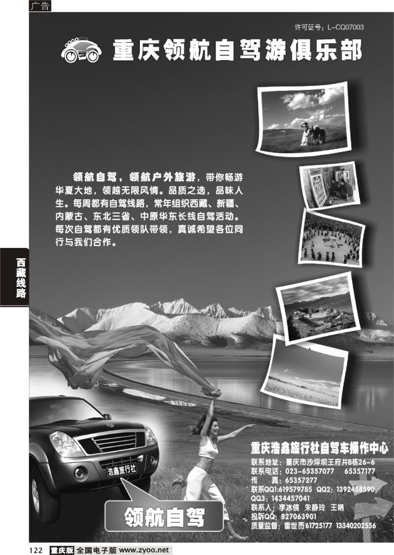 122 280h264浩鑫自驾游6-5(8